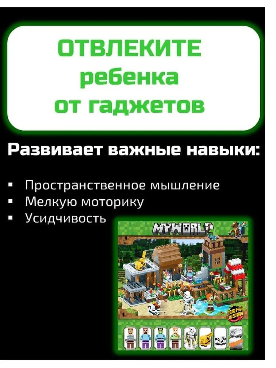 Конструктор Minecraft для мальчиков Новый дом Стива MY WORLD 136305286  купить за 1 022 ₽ в интернет-магазине Wildberries