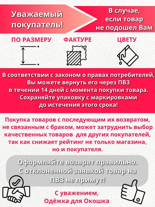 Одежка для окошка Карниз для вертикальных жалюзи 89 см на 11 ламелей, белый, фото 5