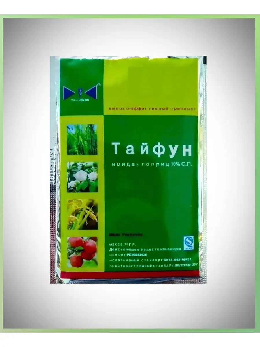 Препарат против клопов тараканов и т.п. ТАЙФУН 136309592 купить за 206 ₽ в  интернет-магазине Wildberries