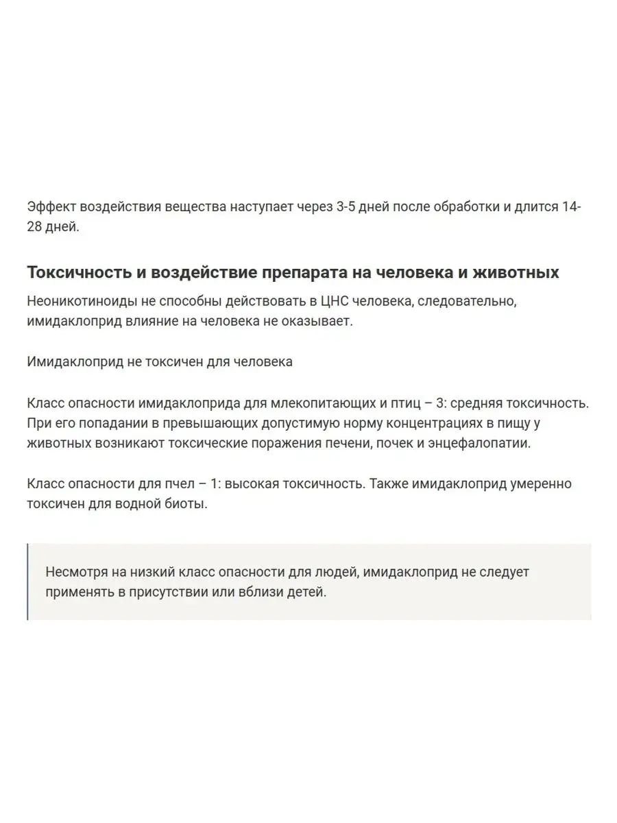 Препарат против клопов тараканов и т.п. ТАЙФУН 136309592 купить за 206 ₽ в  интернет-магазине Wildberries