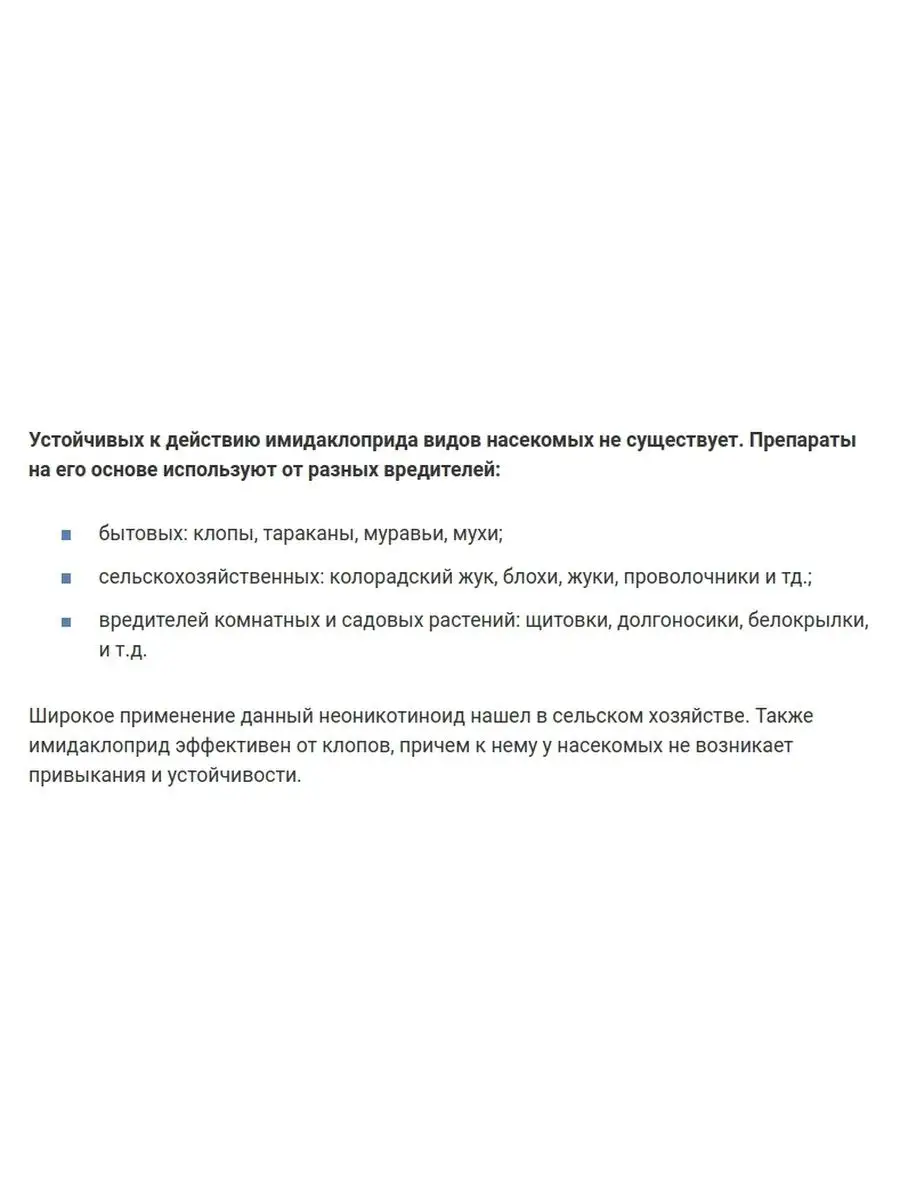 Препарат против клопов тараканов и т.п. ТАЙФУН 136309592 купить за 206 ₽ в  интернет-магазине Wildberries