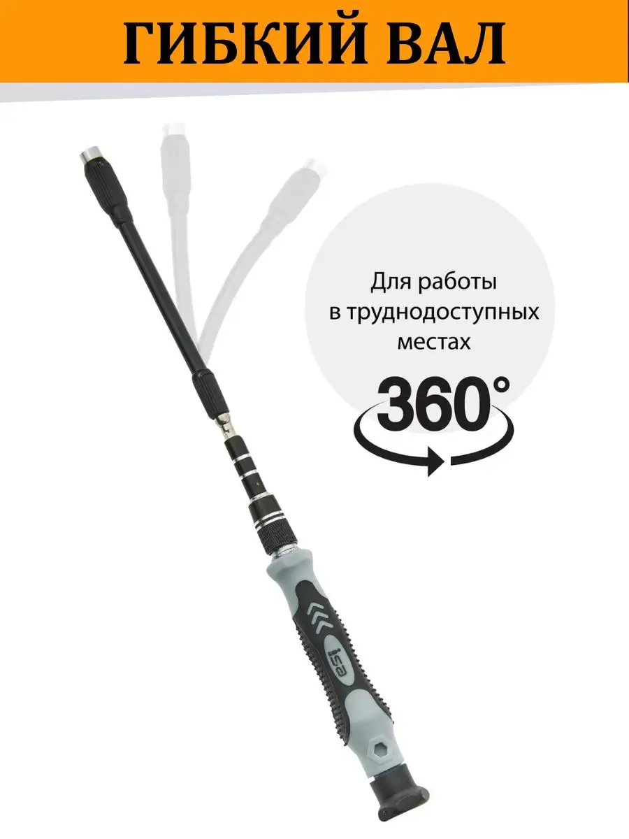 Isa набор отверток для точных работ 117в1. Isa набор отверток для точных работ 117в1