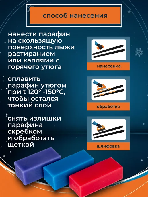 Vuokatti Парафин лыжный CH для всех типов снега воск для лыж, голубой, фото 3