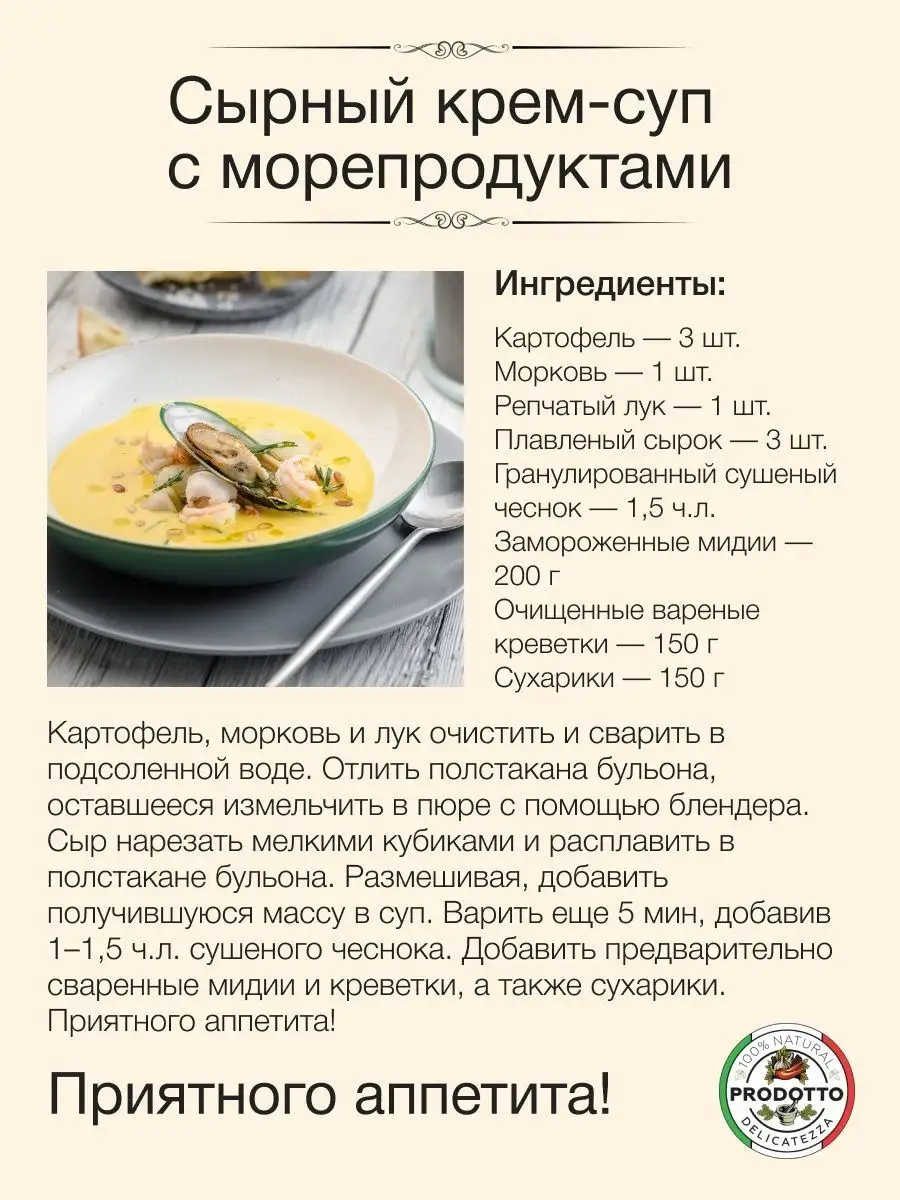 Чеснок сушеный гранулированный приправа, специя 100 грамм PRODOTTO  DELICATEZZA 136322011 купить за 130 ₽ в интернет-магазине Wildberries