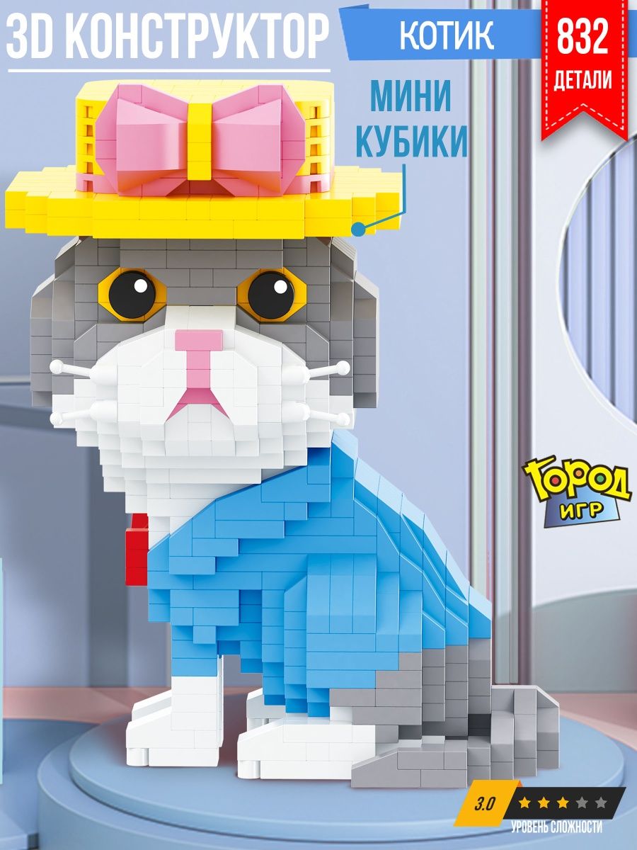 Конструктор Миниблок Кошки Не Совместим с Лего Lego Город Игр 136329797  купить за 509 ₽ в интернет-магазине Wildberries