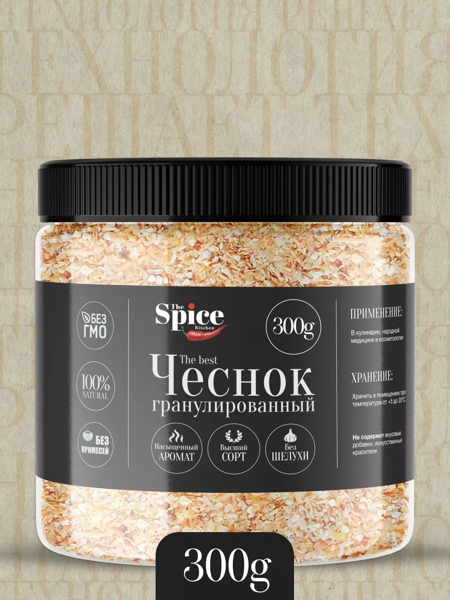 Чеснок сушеный гранулированный приправа, специя 300 грамм The Spice Kitchen  136330539 купить за 261 ₽ в интернет-магазине Wildberries