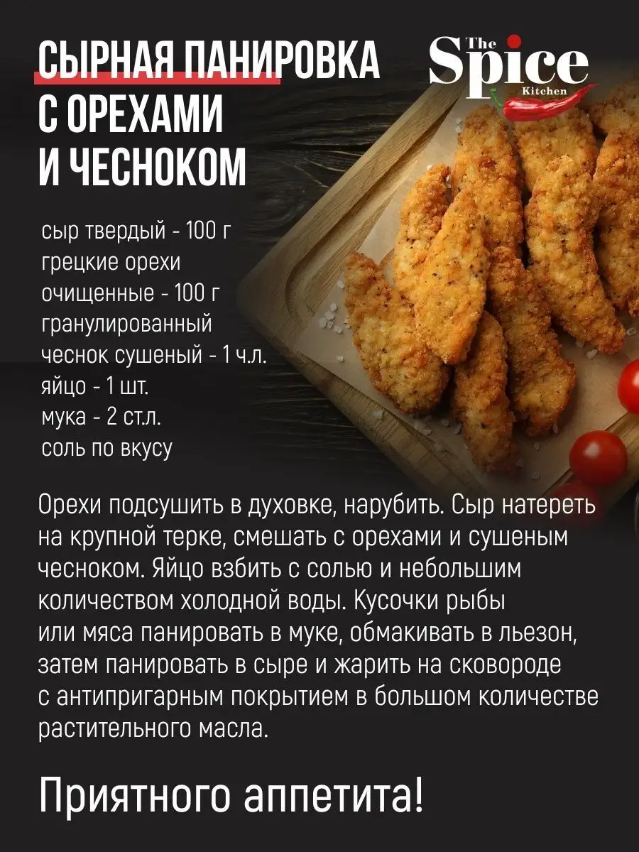 Чеснок сушеный гранулированный приправа, специя 300 грамм The Spice Kitchen  136330539 купить за 261 ₽ в интернет-магазине Wildberries