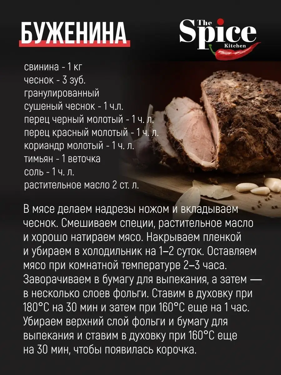 Чеснок сушеный гранулированный приправа, специя 300 грамм The Spice Kitchen  136330539 купить за 261 ₽ в интернет-магазине Wildberries