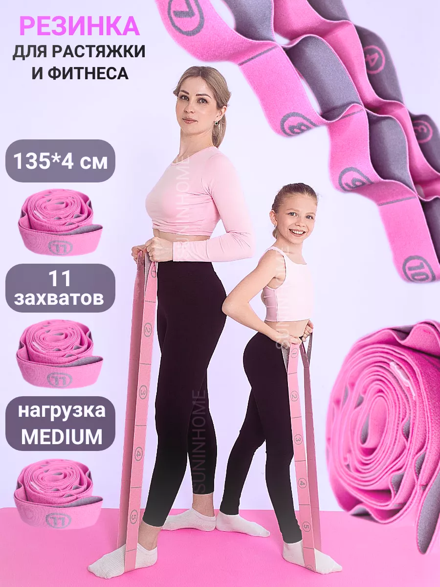 Резинка для фитнеса и растяжки гимнастическая длинная SUNINHOME 136330648  купить за 454 ₽ в интернет-магазине Wildberries