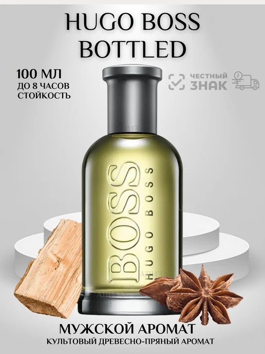 Boss bottled store 50 ml