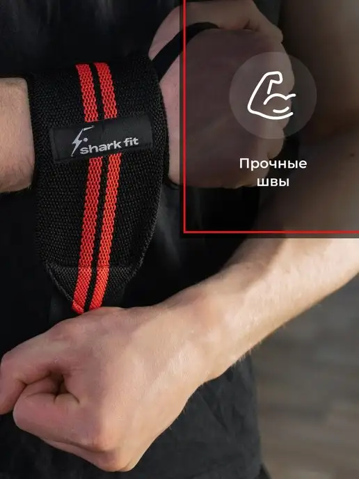 Shark Fit Напульсник спортивный на запястье для рук, 2 шт, 2 шт, фото 5