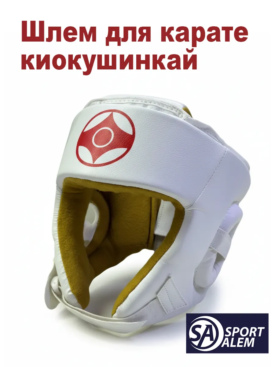 Шлем защитный для карате и кудо киокушинкай