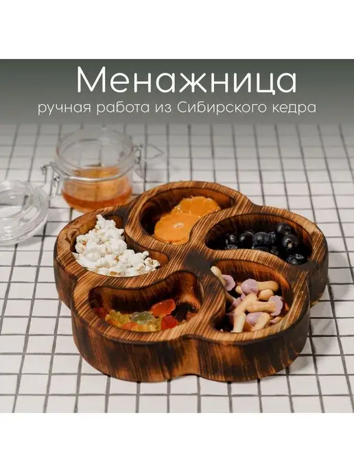 Unalome Менажница поднос из Сибирского кедра, бежевый