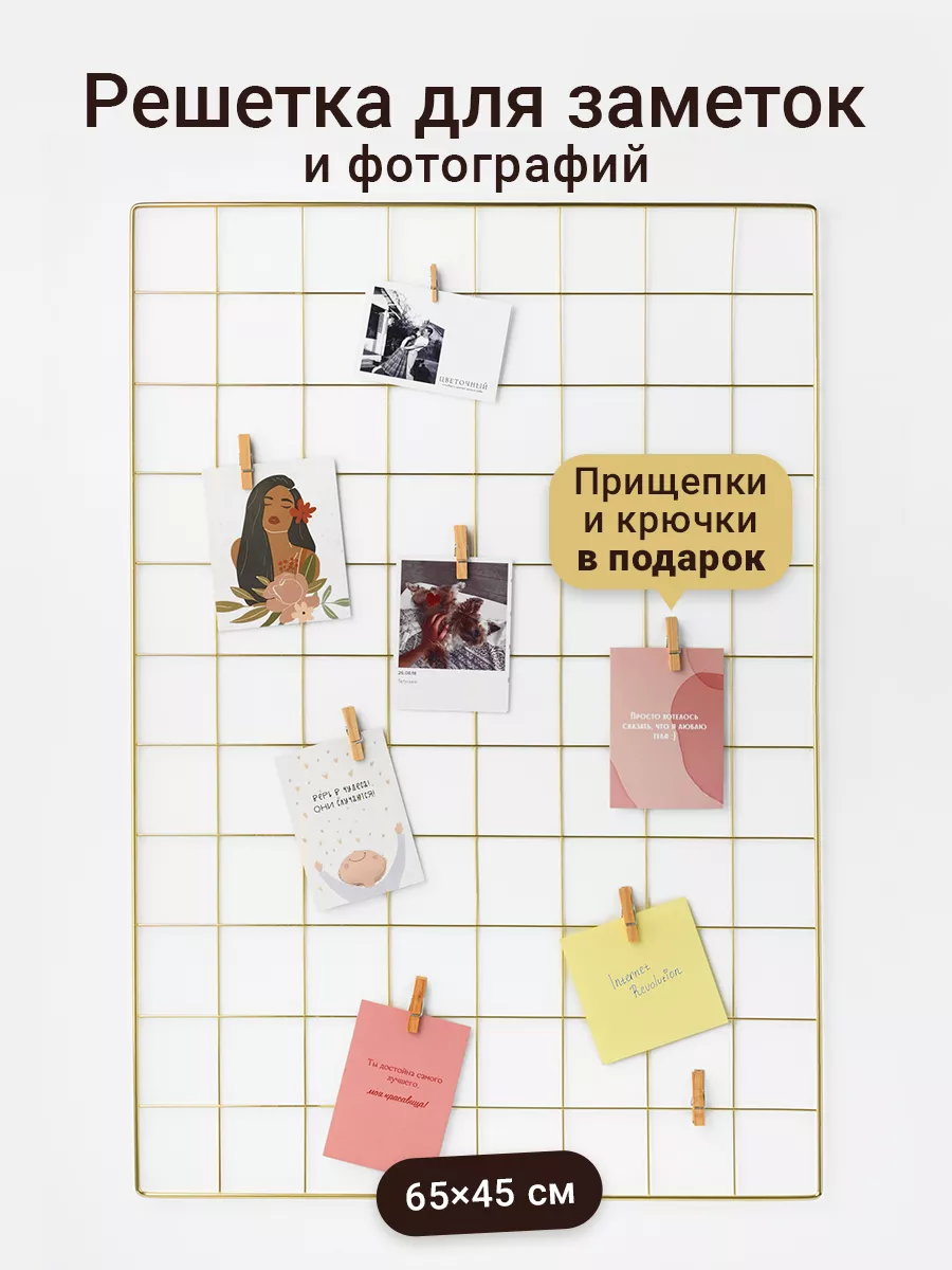 Мудборд настенный...