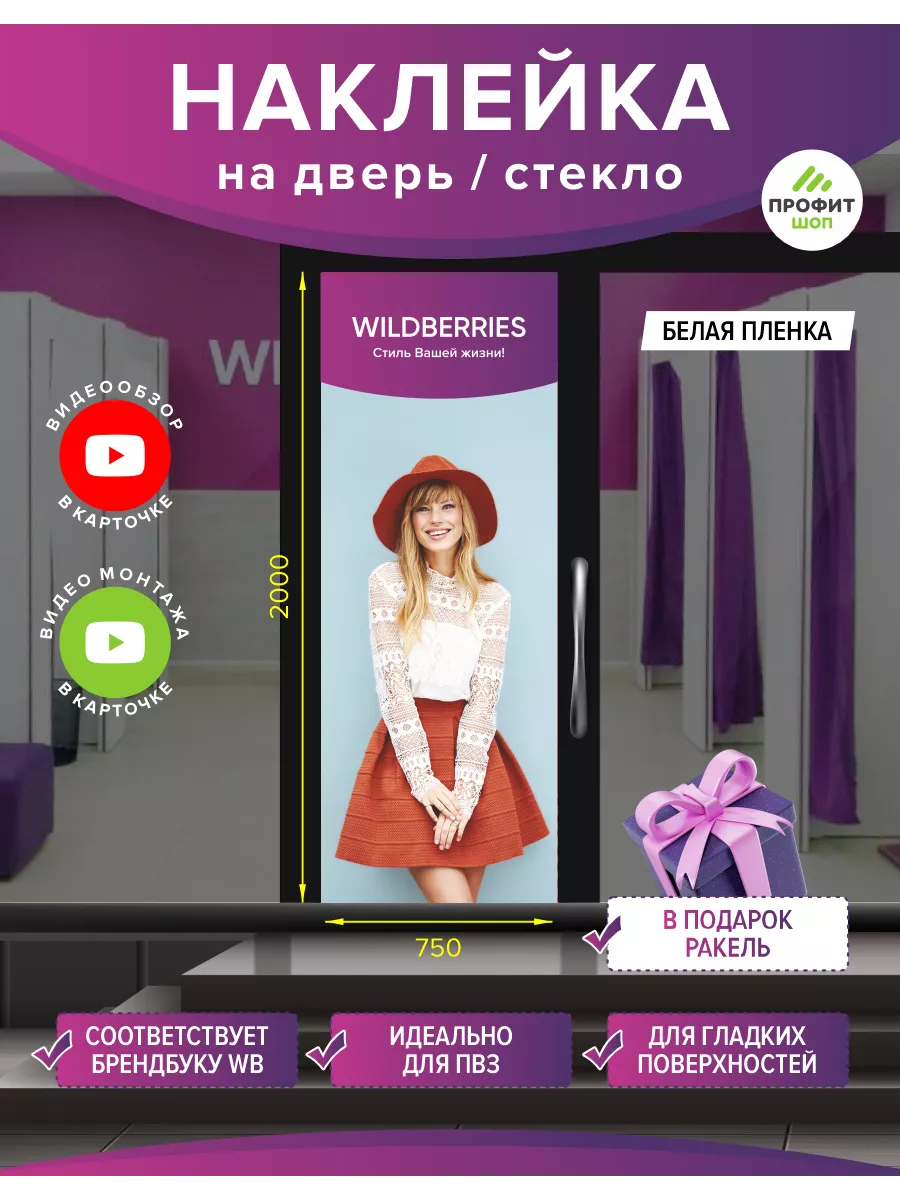 Наклейка для...