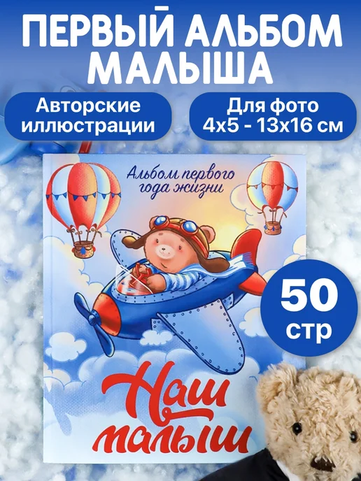MILAND Фотоальбом для новорожденных, голубой