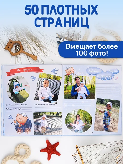 MILAND Фотоальбом для новорожденных, голубой, фото 2