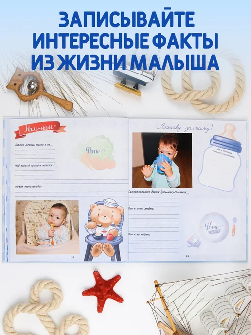 MILAND Фотоальбом для новорожденных, голубой, фото 5