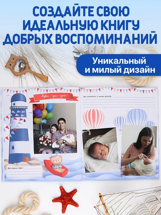 MILAND Фотоальбом для новорожденных, голубой, фото 8
