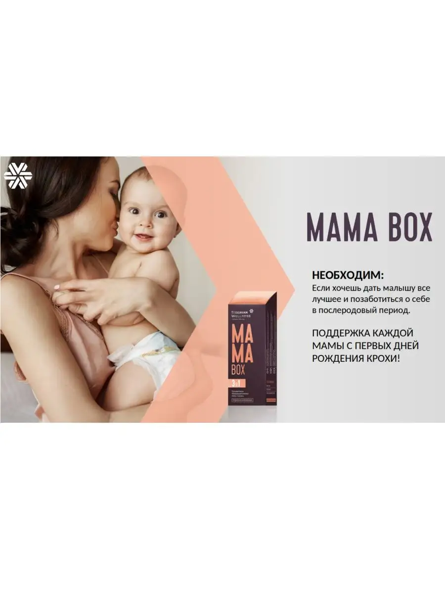 Мама Маркет - магазин для беременных и кормящих мам