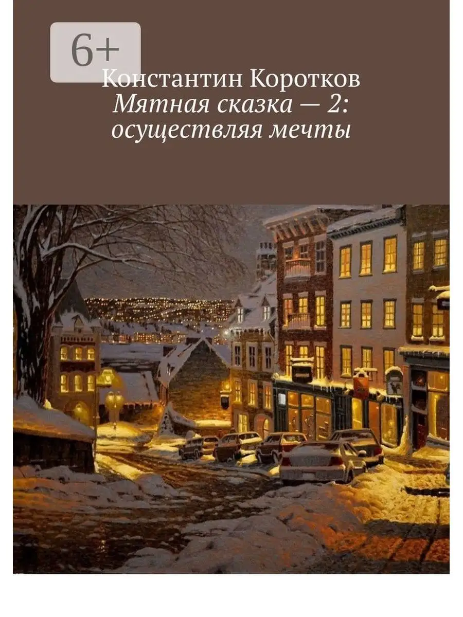 Кальянная мятный джо ярославль. Мятная улица. Мята перечная эстетика. Мята этикетка. Мятная улица.