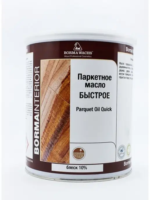 borma wachs Масло для паркета матовое 10% 1л, 1 л