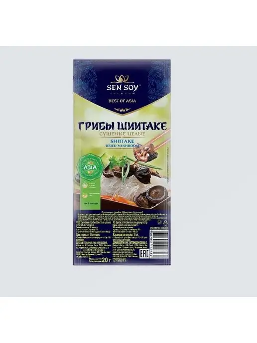 Sen Soy Premium Sen Soy Грибы Шиитаке сушеные 3 шт по 20 гр, 3 шт, 20 г, фото 3