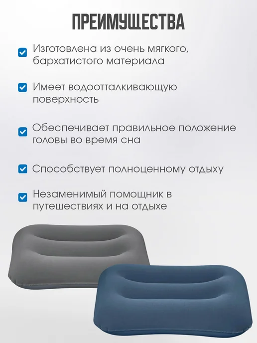 Bestway Подушка для путешествий надувная, синий, фото 2