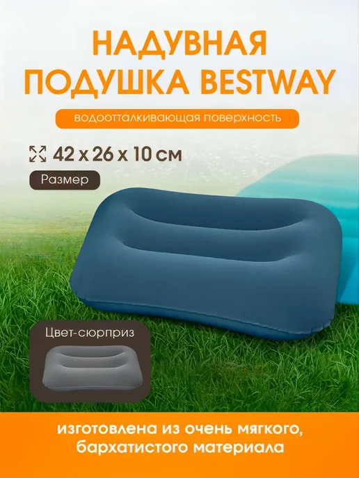 Bestway Подушка для путешествий надувная, синий, фото 4