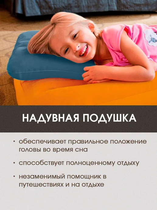 Bestway Подушка для путешествий надувная, синий, фото 5