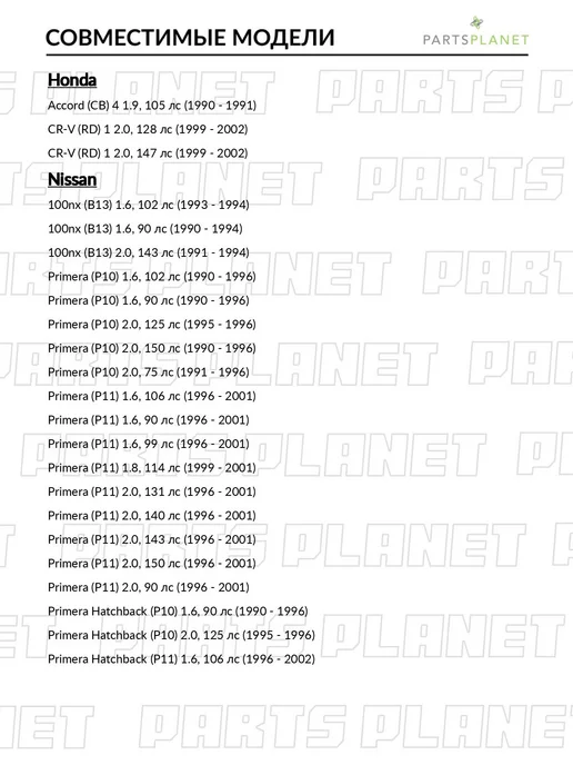 PATRON Пыльник амортизатора, для Хонда Срв 1 1999-2002, Аккорд 4, вариант, фото 2