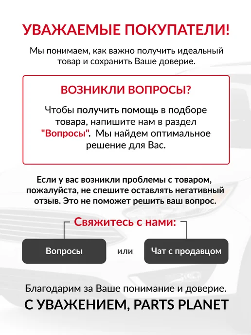 PATRON Пыльник рулевой рейки, для Форд Фьюжн, Фиеста Мк5, вариант, фото 7