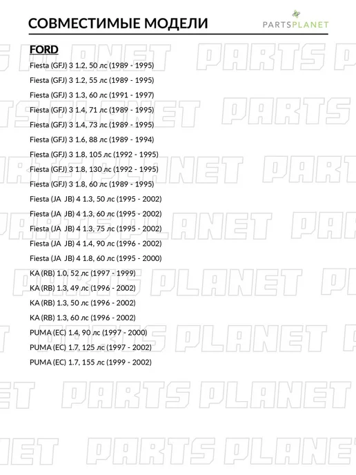 PATRON Пыльник рулевой рейки, для Форд Фиеста 3 1989-1995, 4, вариант, фото 2