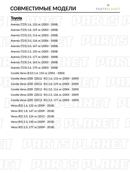 PATRON Пыльник рулевой рейки, для Тойота Королла Версо 2001-2004, вариант, фото 2