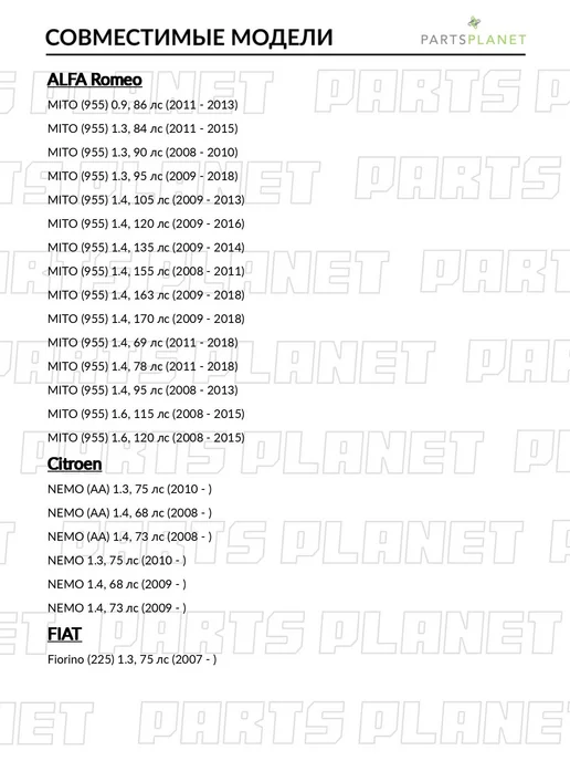 PATRON Пыльник рулевой рейки, для Опель Корса D 2009-2014, E 2014, вариант, фото 2