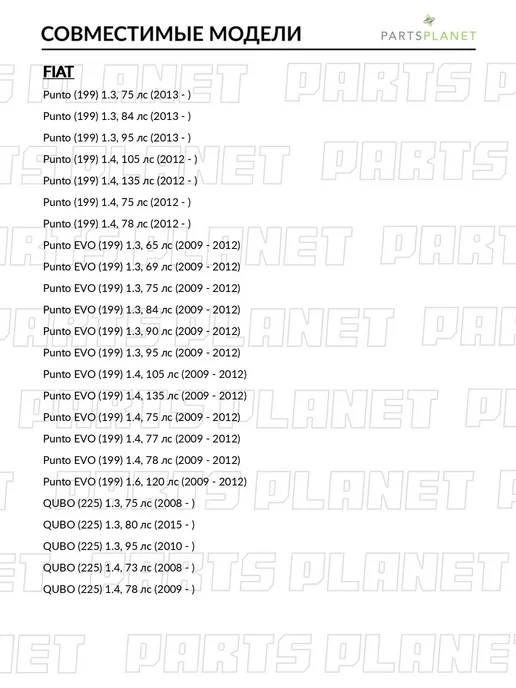 PATRON Пыльник рулевой рейки, для Опель Корса D 2009-2014, E 2014, вариант, фото 4