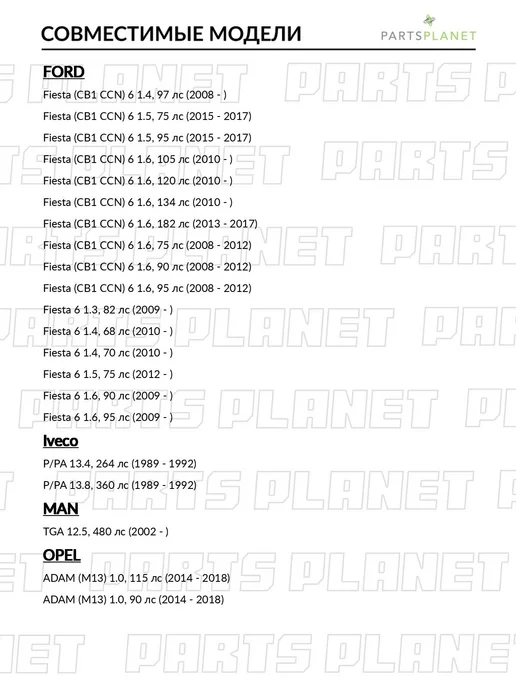 PATRON Пыльник рулевой рейки, для Опель Корса D 2009-2014, E 2014, вариант, фото 6