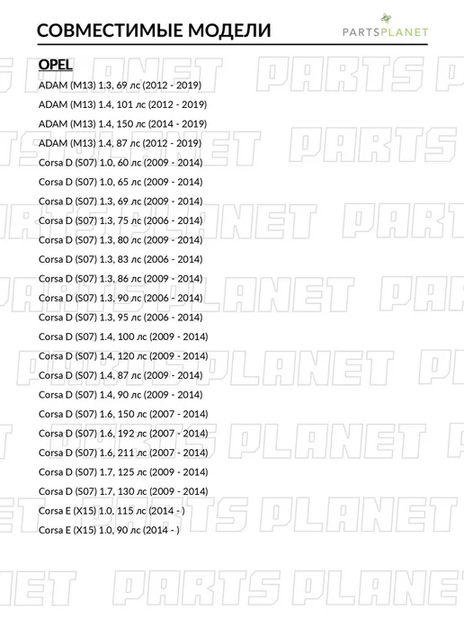 PATRON Пыльник рулевой рейки, для Опель Корса D 2009-2014, E 2014, вариант, фото 7