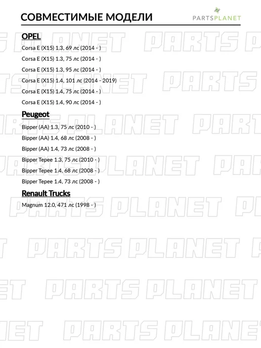 PATRON Пыльник рулевой рейки, для Опель Корса D 2009-2014, E 2014, вариант, фото 8