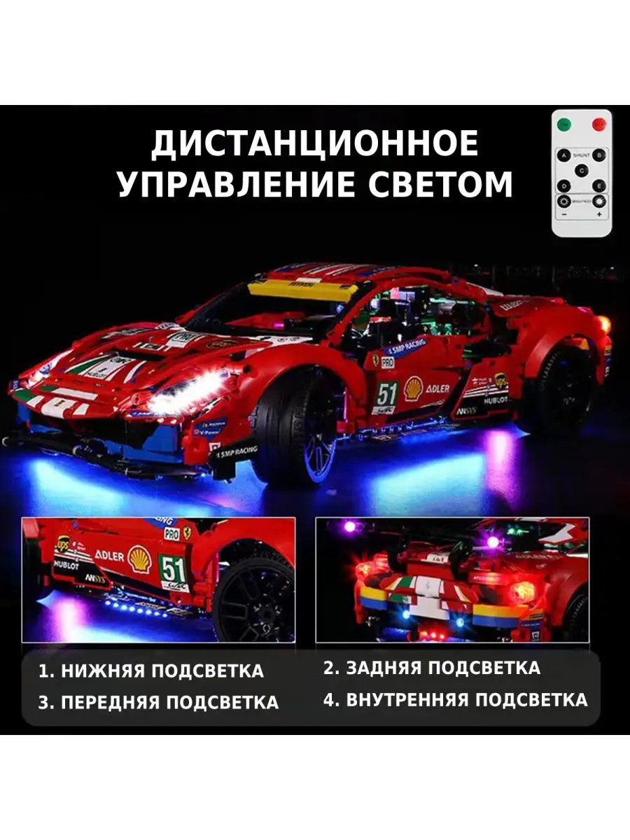 Игрушка, Большой Конструктор машина FERRARI, с Подсветкой FAVORITE TRENDS  136387677 купить в интернет-магазине Wildberries