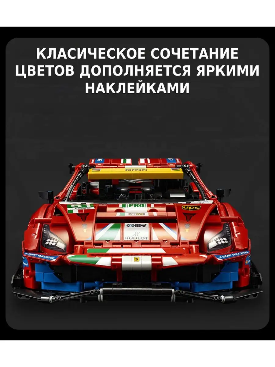 Игрушка, Большой Конструктор машина FERRARI, с Подсветкой FAVORITE TRENDS  136387677 купить в интернет-магазине Wildberries