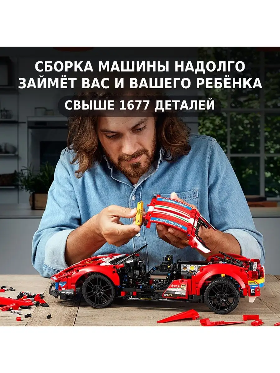 Игрушка, Большой Конструктор машина FERRARI, с Подсветкой FAVORITE TRENDS  136387677 купить в интернет-магазине Wildberries