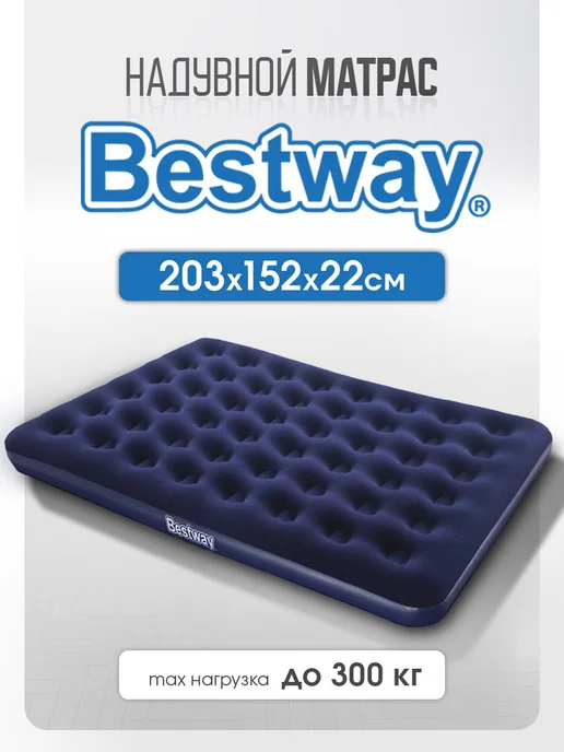 Bestway Матрас надувной 203х152х22 см, 152x22 см