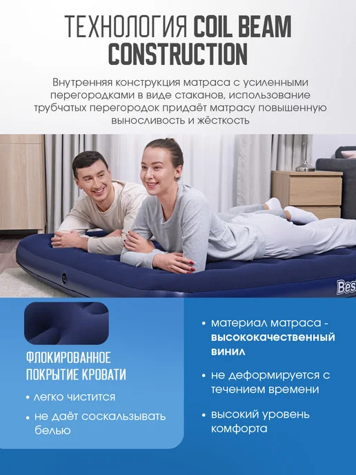 Bestway Матрас надувной 203х152х22 см, 152x22 см, фото 2