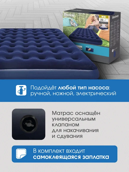 Bestway Матрас надувной 203х152х22 см, 152x22 см, фото 4