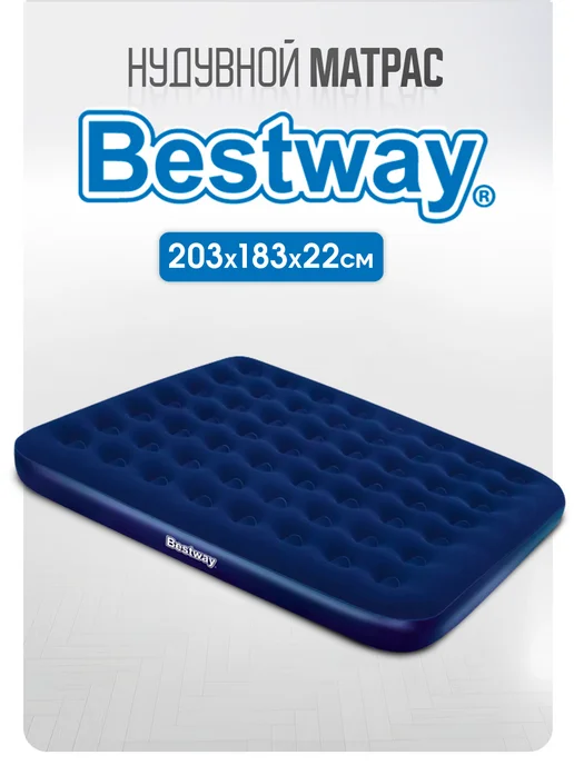 Bestway Матрас надувной 185х76х22 см, 203x183x22 см