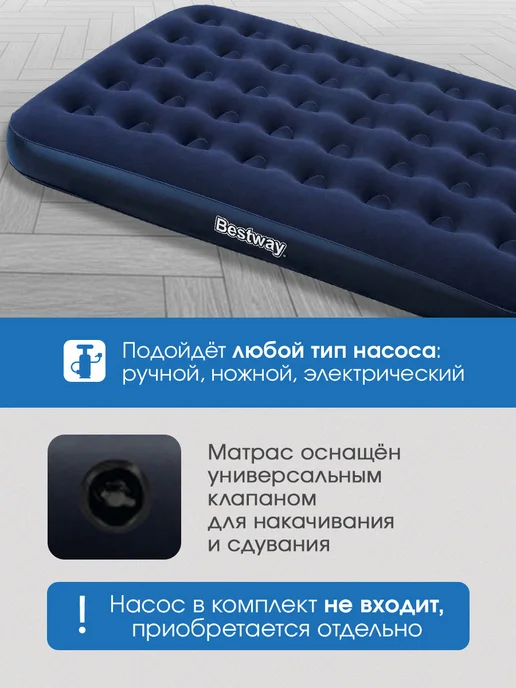 Bestway Матрас надувной 185х76х22 см, 203x183x22 см, фото 3
