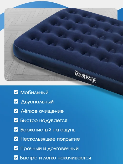 Bestway Матрас надувной 185х76х22 см, 203x183x22 см, фото 4