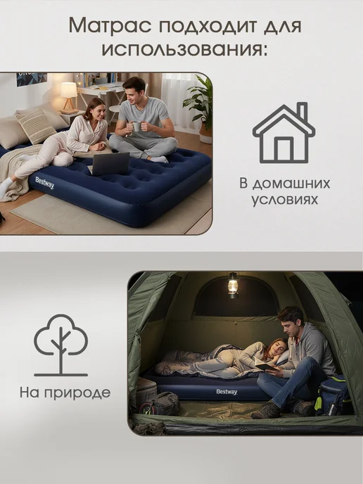 Bestway Матрас надувной 185х76х22 см, 203x183x22 см, фото 5