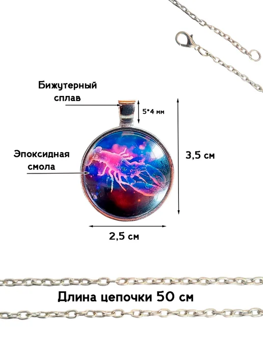 ОптимаБизнес Подвеска на шею кулон знак зодиака Рак, серый, фото 4